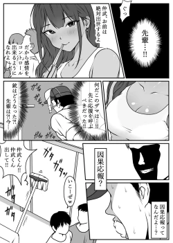 Page 37 of Boku no Senpai, Nakadashi Koushuu Benjo Ochi