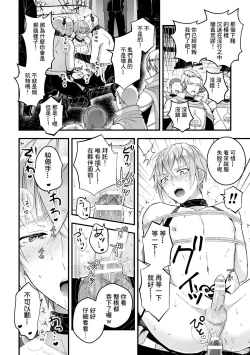 Page 129 of Otoko Kishi ga "Ku, Korose!" tte Iu kara Mesu Choukyou Shitemita Ch. 1-7