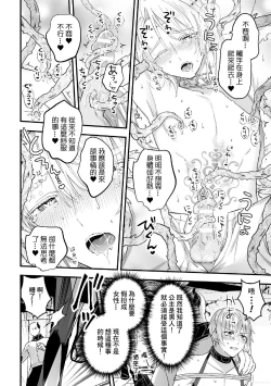 Page 152 of Otoko Kishi ga "Ku, Korose!" tte Iu kara Mesu Choukyou Shitemita Ch. 1-7