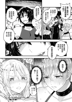 Page 163 of Otoko Kishi ga "Ku, Korose!" tte Iu kara Mesu Choukyou Shitemita Ch. 1-7