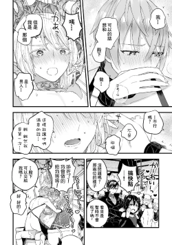 Page 169 of Otoko Kishi ga "Ku, Korose!" tte Iu kara Mesu Choukyou Shitemita Ch. 1-7