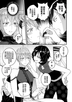 Page 61 of Otoko Kishi ga "Ku, Korose!" tte Iu kara Mesu Choukyou Shitemita Ch. 1-7