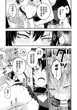 Page 65 of Otoko Kishi ga "Ku, Korose!" tte Iu kara Mesu Choukyou Shitemita Ch. 1-7