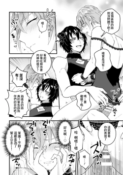 Page 68 of Otoko Kishi ga "Ku, Korose!" tte Iu kara Mesu Choukyou Shitemita Ch. 1-7