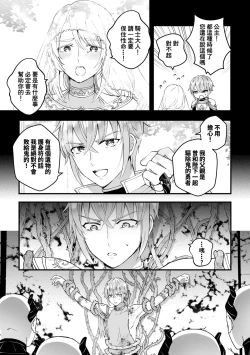 Page 9 of Otoko Kishi ga "Ku, Korose!" tte Iu kara Mesu Choukyou Shitemita Ch. 1-7