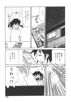 Page 113 of Akihabara e Youkoso!