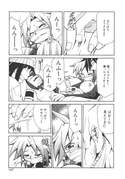 Page 151 of Akihabara e Youkoso!