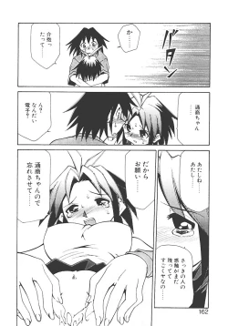 Page 166 of Akihabara e Youkoso!