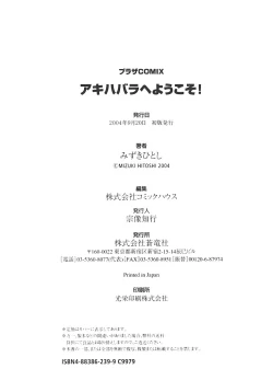 Page 182 of Akihabara e Youkoso!