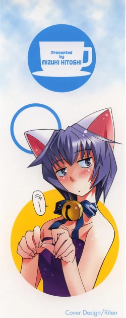 Page 184 of Akihabara e Youkoso!