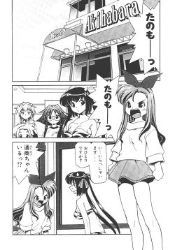 Page 42 of Akihabara e Youkoso!