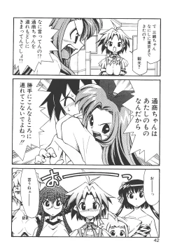 Page 46 of Akihabara e Youkoso!