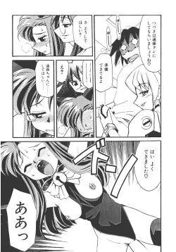 Page 53 of Akihabara e Youkoso!