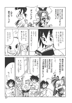 Page 61 of Akihabara e Youkoso!