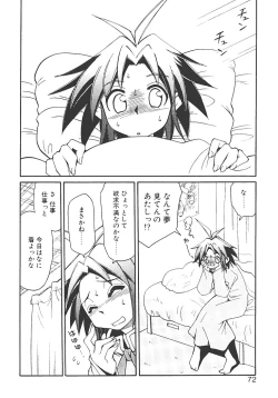 Page 76 of Akihabara e Youkoso!