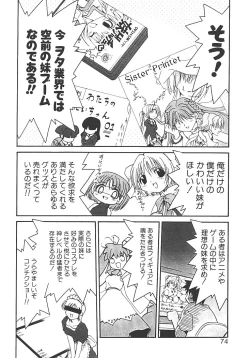 Page 78 of Akihabara e Youkoso!