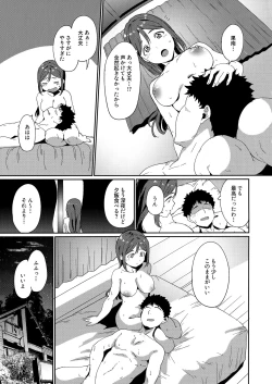 Page 122 of School Idol no Kyuujitsu Soushuuhen I