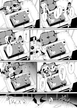 Page 197 of School Idol no Kyuujitsu Soushuuhen I