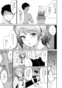 Page 8 of School Idol no Kyuujitsu Soushuuhen I