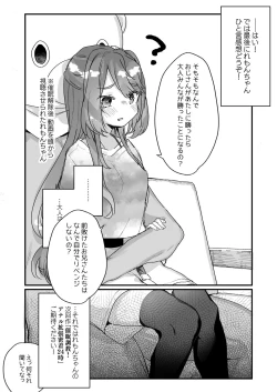 Page 33 of Otona Dakara Zettai ni Makenai!!!