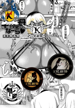 Page 1 of Galbo Na-ra | 辣妹母