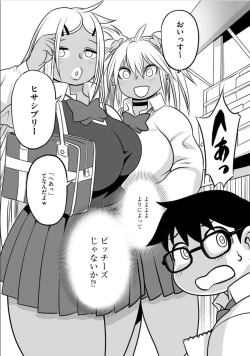 Page 3 of Soreyuke DT Hunters