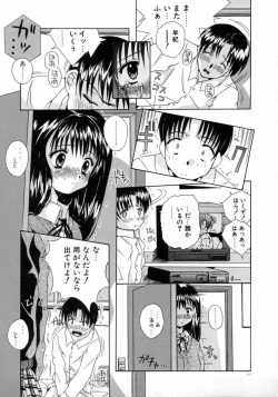 Page 119 of Tenshi Yohou