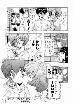 Page 164 of Tenshi Yohou