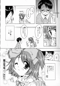 Page 18 of Tenshi Yohou