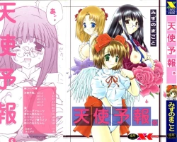 Page 1 of Tenshi Yohou