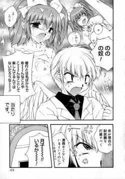 Page 45 of Tenshi Yohou