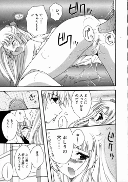 Page 53 of Tenshi Yohou