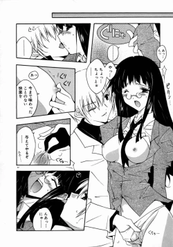 Page 64 of Tenshi Yohou