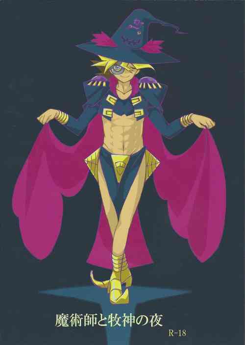 Download Majutsu-shi to bokushin no yoru