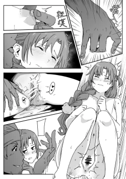Page 46 of Asuna | 亞絲娜+