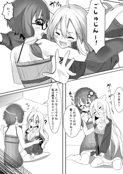 Page 7 of Akari ga Ie ni Yattekita