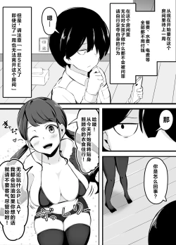 Page 15 of Sex o Shitara Derarenaku Naru Heya | SEX后就不能出去的房间