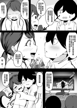 Page 16 of Sex o Shitara Derarenaku Naru Heya | SEX后就不能出去的房间