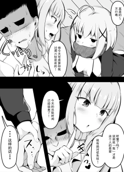 Page 24 of Sex o Shitara Derarenaku Naru Heya | SEX后就不能出去的房间
