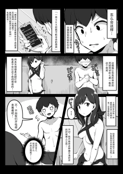 Page 30 of Sex o Shitara Derarenaku Naru Heya | SEX后就不能出去的房间