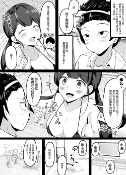 Page 40 of Sex o Shitara Derarenaku Naru Heya | SEX后就不能出去的房间
