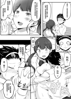 Page 46 of Sex o Shitara Derarenaku Naru Heya | SEX后就不能出去的房间
