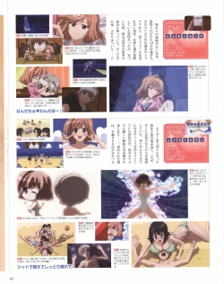 Page 61 of Yosuga no Sora OFFICIAL CHARACTER BOOK