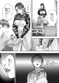 Page 24 of Osananajimi ga Mama to Yatte Imasu. 4