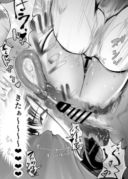 Page 33 of Osananajimi ga Mama to Yatte Imasu. 4