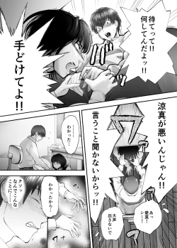 Page 41 of Osananajimi ga Mama to Yatte Imasu. 4