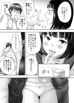 Page 52 of Osananajimi ga Mama to Yatte Imasu. 4