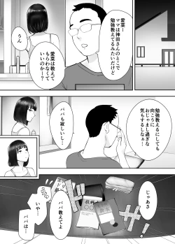 Page 69 of Osananajimi ga Mama to Yatte Imasu. 4