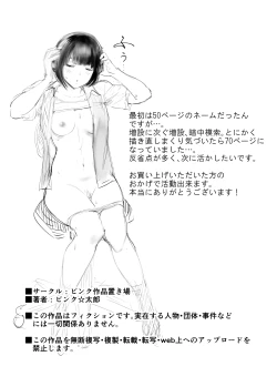 Page 72 of Osananajimi ga Mama to Yatte Imasu. 4