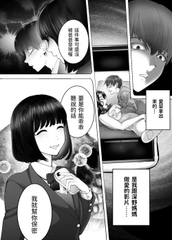 Page 8 of Osananajimi ga Mama to Yatte Imasu. 4